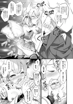 Page 11 of Mofumofu Diary