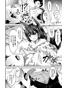 Page 178 of Mofumofu Diary