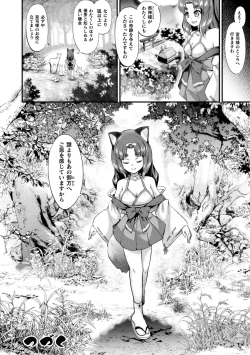 Page 24 of Mofumofu Diary