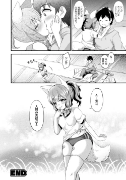 Page 72 of Mofumofu Diary