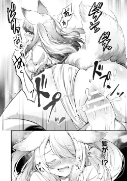 Page 84 of Mofumofu Diary