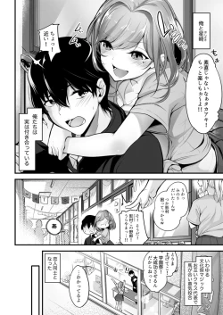 Page 100 of Class de Ichiban Kawaii Anoko ga Konna ni mo Eroi no o Ore dake ga Shitteiru