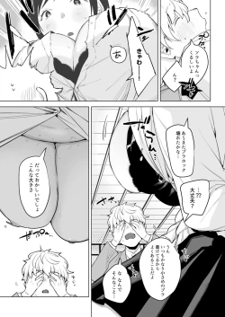 Page 32 of Class de Ichiban Kawaii Anoko ga Konna ni mo Eroi no o Ore dake ga Shitteiru