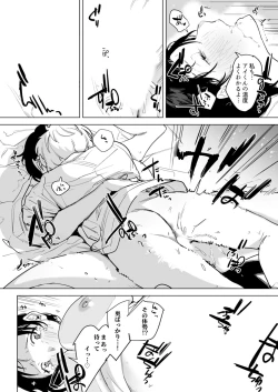 Page 48 of Class de Ichiban Kawaii Anoko ga Konna ni mo Eroi no o Ore dake ga Shitteiru