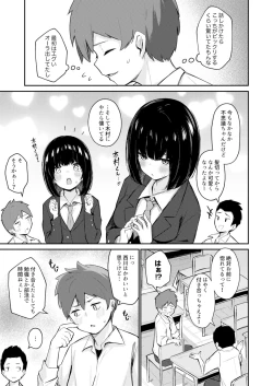 Page 53 of Class de Ichiban Kawaii Anoko ga Konna ni mo Eroi no o Ore dake ga Shitteiru