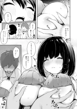 Page 59 of Class de Ichiban Kawaii Anoko ga Konna ni mo Eroi no o Ore dake ga Shitteiru