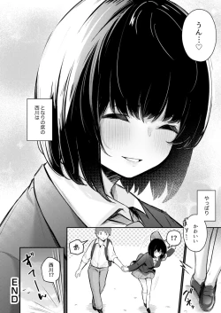 Page 74 of Class de Ichiban Kawaii Anoko ga Konna ni mo Eroi no o Ore dake ga Shitteiru