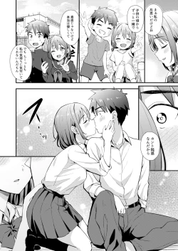 Page 8 of Class de Ichiban Kawaii Anoko ga Konna ni mo Eroi no o Ore dake ga Shitteiru
