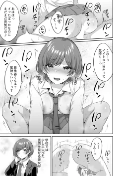 Page 91 of Class de Ichiban Kawaii Anoko ga Konna ni mo Eroi no o Ore dake ga Shitteiru