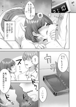 Page 93 of Class de Ichiban Kawaii Anoko ga Konna ni mo Eroi no o Ore dake ga Shitteiru