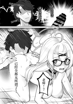 Page 17 of Shinon no Rhythm | 心音的旋律