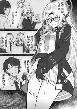 Page 6 of Shinon no Rhythm | 心音的旋律