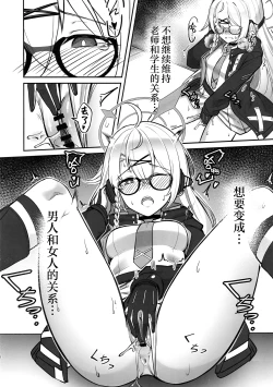 Page 7 of Shinon no Rhythm | 心音的旋律