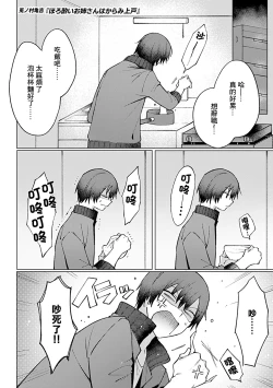 Page 2 of Horoyoi Onee-san wa Karami Jougo | 微醺姐姐一喝醉就纏上來