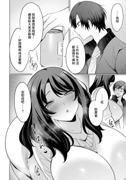 Page 7 of Horoyoi Onee-san wa Karami Jougo | 微醺姐姐一喝醉就纏上來