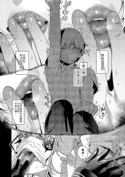 Page 6 of NOiPA-chan wa Abunai! Step. 7 | 诺伊帕同学她非常危险! Step.7