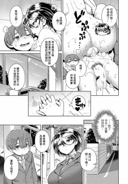 Page 24 of Watashi no Only One! Wan