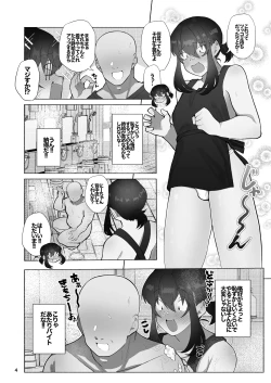 Page 20 of Josou Bouzu Danshi o Rachitte!! + Yakyuubu Bouzu Danshi ga Sansuke Beit  Suru Manga