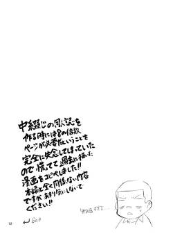 Page 28 of Josou Bouzu Danshi o Rachitte!! + Yakyuubu Bouzu Danshi ga Sansuke Beit  Suru Manga