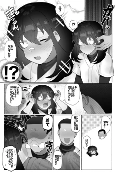 Page 4 of Gasshuku de Seiyoku ga Tamatta node Yakyuubu Bouzu Kouhai o Josou sasete Buchi Okasu. + Yakyuubu Bouzu Kouhai to no Sonogo
