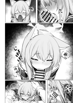 Page 11 of Chiriyuku Hana wa Koufuku no Naka de | 散落飘零之花被幸福所环绕…