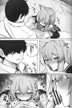Page 12 of Chiriyuku Hana wa Koufuku no Naka de | 散落飘零之花被幸福所环绕…