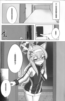 Page 17 of Chiriyuku Hana wa Koufuku no Naka de | 散落飘零之花被幸福所环绕…