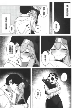 Page 4 of Chiriyuku Hana wa Koufuku no Naka de | 散落飘零之花被幸福所环绕…