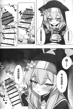 Page 7 of Chiriyuku Hana wa Koufuku no Naka de | 散落飘零之花被幸福所环绕…
