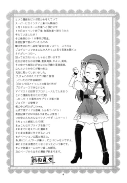 Page 3 of IORIST PANIC