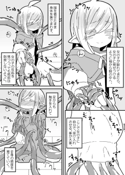 Page 24 of Ishukan-sensei Jou