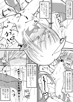 Page 28 of Ishukan-sensei Jou