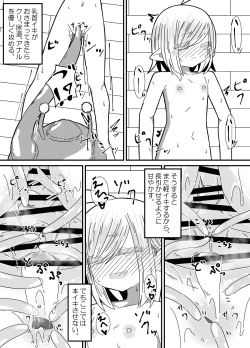 Page 29 of Ishukan-sensei Jou