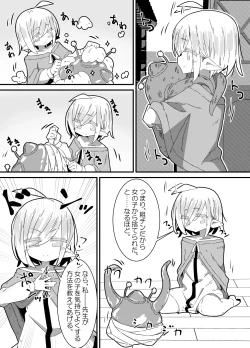 Page 3 of Ishukan-sensei Jou