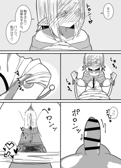 Page 45 of Ishukan-sensei Jou