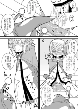 Page 53 of Ishukan-sensei Jou