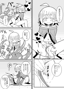 Page 6 of Ishukan-sensei Jou