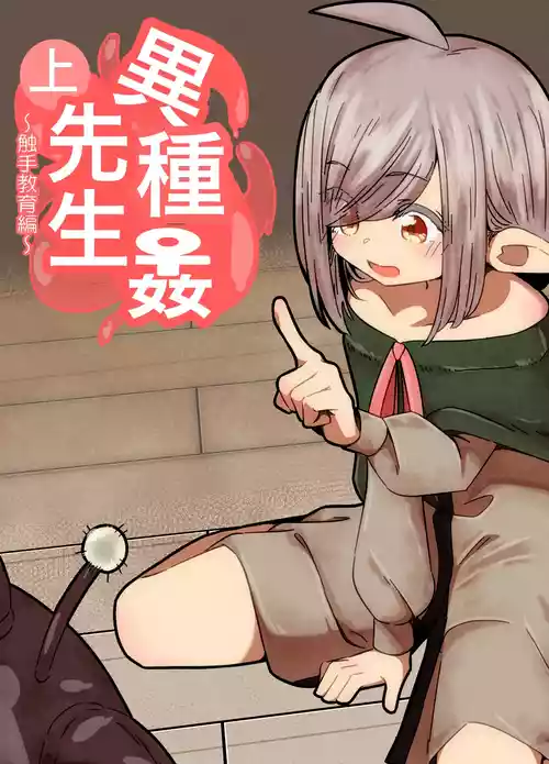 Download Ishukan-sensei Jou