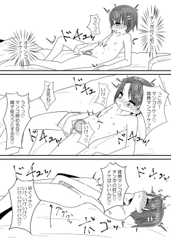 Page 15 of Jibun no Chinpo ga Sekai Ichi!