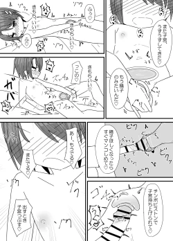 Page 18 of Jibun no Chinpo ga Sekai Ichi!