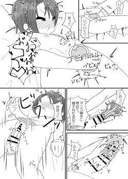 Page 19 of Jibun no Chinpo ga Sekai Ichi!