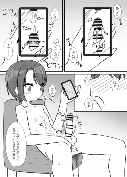 Page 1 of Jibun no Chinpo ga Sekai Ichi!