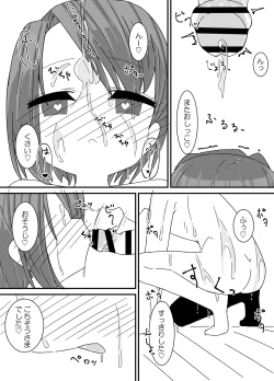 Page 26 of Jibun no Chinpo ga Sekai Ichi!