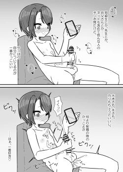 Page 2 of Jibun no Chinpo ga Sekai Ichi!