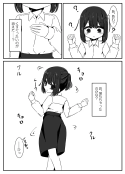 Page 12 of Ari no Su