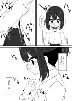 Page 19 of Ari no Su