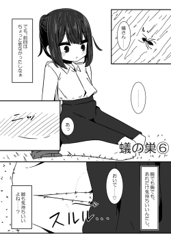 Page 32 of Ari no Su