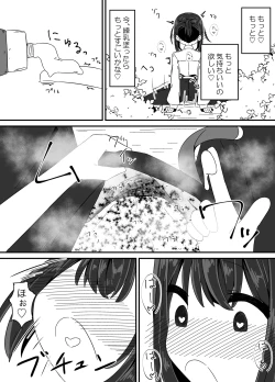 Page 52 of Ari no Su