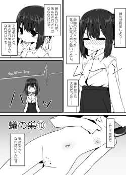 Page 55 of Ari no Su