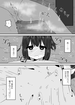 Page 59 of Ari no Su